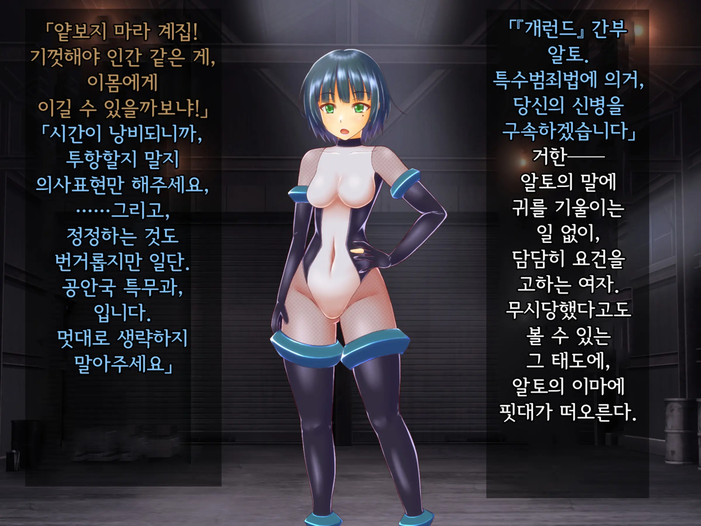 Taima Sousakan Hazuki ~Ingoku No Sennou Kaizou~ | 퇴마수사관 하즈키 ~음옥의 세뇌개조~